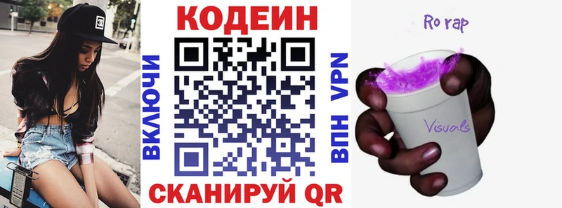 Кодеин Purple Drank OMG ссылка Лабытнанги продажа наркотиков