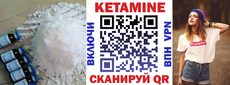 наркошоп  Лабытнанги  Кетамин VHQ 