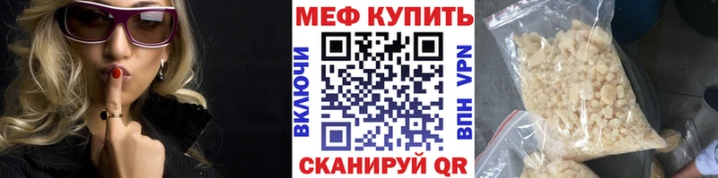 Меф 4 MMC  Лабытнанги 